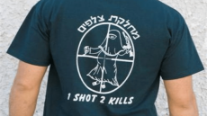 “طلـقة واحدة تقتـل إثنان”